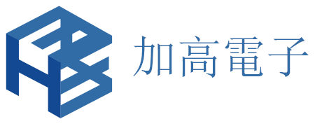 加高电子